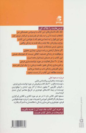 کتاب زنده ایم یا زندگی می کنیم | انتشارات بهار سبز