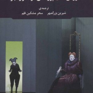 کتاب روش های پژوهش در تئاتر و اجرا | انتشارات علم