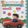 کتاب وسایل نقلیه | انتشارات قدیانی