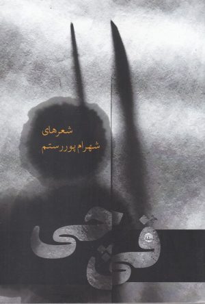 کتاب قی چی | انتشارات آرادمان