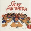 کتاب من دیگه ورجه وورجه نمی کنم | انتشارات فنی ایران نردبان