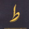 کتاب ط | انتشارات افراز