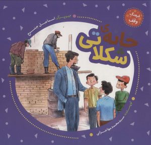 کتاب خانه ی شکلاتی | انتشارات به نشر