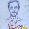 کتاب استاد | انتشارات شهید کاظمی