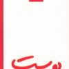 کتاب دوست | انتشارات آرادمان