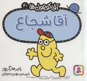 کتاب آقا شجاع | انتشارات قدیانی