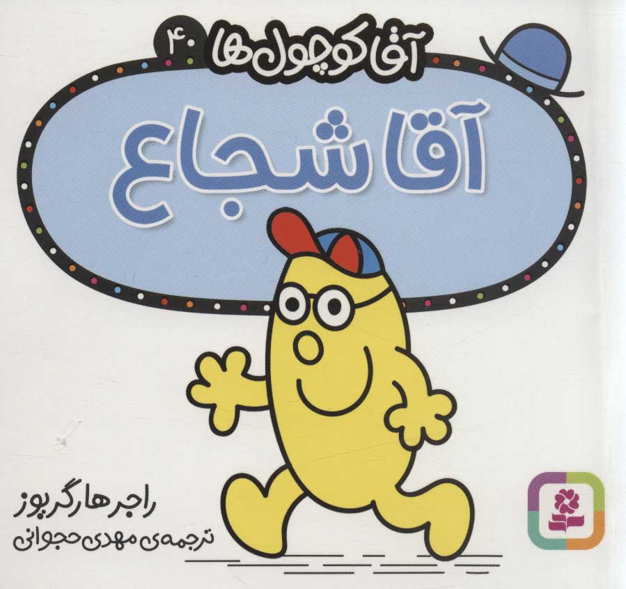 کتاب آقا شجاع | انتشارات قدیانی