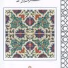 کتاب سرمه دان خورشید | انتشارات نشر گویا