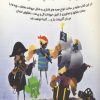 کتاب جعبه سازی با مقوا 5 | انتشارات بین المللی حافظ