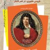 کتاب نهضت ترجمه، اقتباس و اجراهای کمدی | انتشارات کتاب کوله پشتی