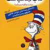 کتاب کتاب کوچک سیاست | انتشارات اختران