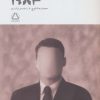 کتاب 1984 | انتشارات مجید