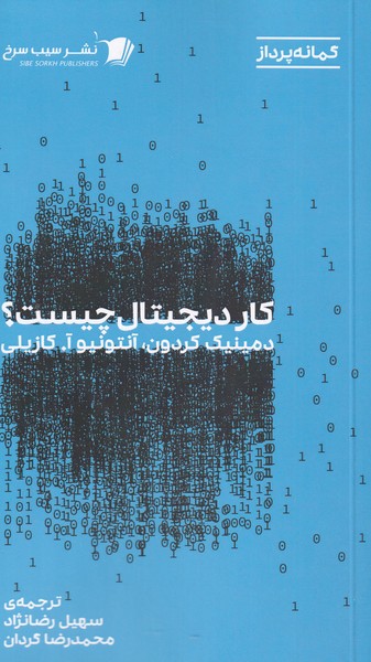 کتاب کار دیجیتال چیست ؟ | انتشارات سیب سرخ