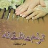 کتاب ترنم عاشقانه | انتشارات نشر علی