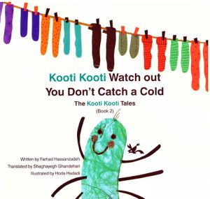 کتاب Kooti Kooti Watch Out You Dont Catch a Cold | انتشارات کانون پرورش فکری کودکان و نوجوانان