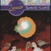 کتاب 14 قصه،14 معصوم 5 (امام حسین (ع)) | انتشارات قدیانی