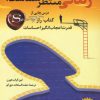کتاب معذرت می خواهم زندگی منتظر شماست | انتشارات شباهنگ