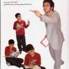 کتاب 501 نکته برای معلمان | انتشارات قدیانی