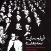 کتاب فیلم سازی سه بعدی | انتشارات دیبایه