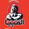 کتاب دایره المعارف مستر المپیا‏‫ | انتشارات حتمی