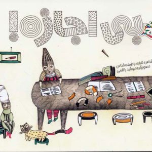 کتاب بی اجازه! | انتشارات پیدایش