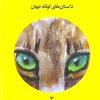 کتاب آدم حسابی | انتشارات علمی و فرهنگی