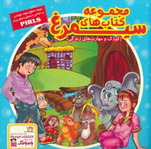 کتاب کیف کتاب سیمرغ | انتشارات ابوعطا