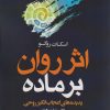 کتاب اثر روان بر ماده | انتشارات لیوسا