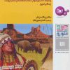 کتاب سرخ پوستان | انتشارات قدیانی