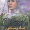 کتاب ستاره ی دلتورا 2 | انتشارات قدیانی