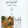 کتاب نسخه شناخت | انتشارات اطلاعات