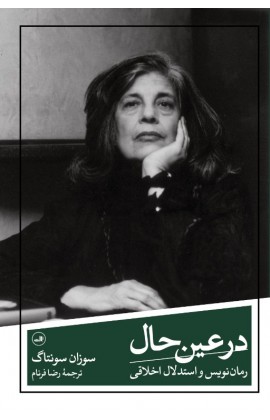 کتاب در عین حال | انتشارات نشر ثالث