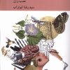 کتاب مخنویس پلاس | انتشارات کرگدن