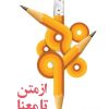 کتاب از متن تا معنا | انتشارات مهراندیش