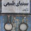 کتاب سینمای طبیعی | انتشارات نشر نی