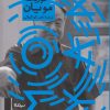 کتاب قورباغه | انتشارات نیماژ