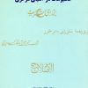 کتاب مطبوعات در آسیای مرکزی | انتشارات علم