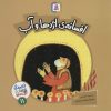 کتاب افسانه ی اژدها و آب | انتشارات قدیانی