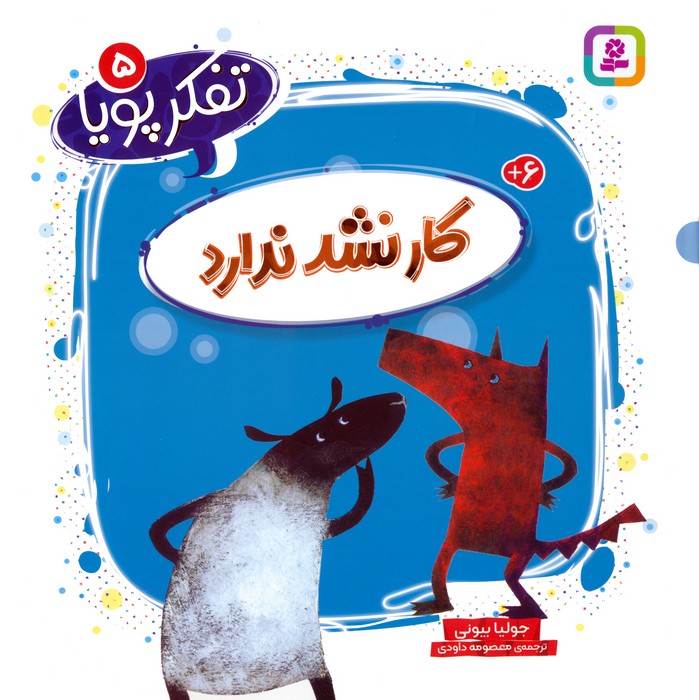 کتاب کار نشد ندارد | انتشارات قدیانی