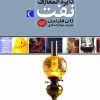 کتاب دایره المعارف نفت | انتشارات محراب قلم