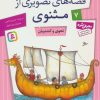 کتاب نحوی و کشتیبان | انتشارات قدیانی