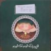 کتاب اولین بار که خودم غذا خوردم | انتشارات به نشر