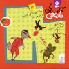 کتاب کتاب های نارنجی، هفته ی12 | انتشارات قدیانی