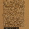 کتاب روایت و ذهن نویسا | انتشارات سوره مهر
