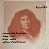 کتاب طنزآوران جهان نمایش 10 | انتشارات نشر گویا