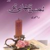 کتاب لمس تنهایی تو | انتشارات نشر علی