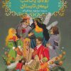 کتاب رویای یک شب نیمه ی تابستان | انتشارات هوپا