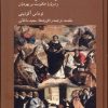 کتاب درباره پادشاهی | انتشارات کرگدن