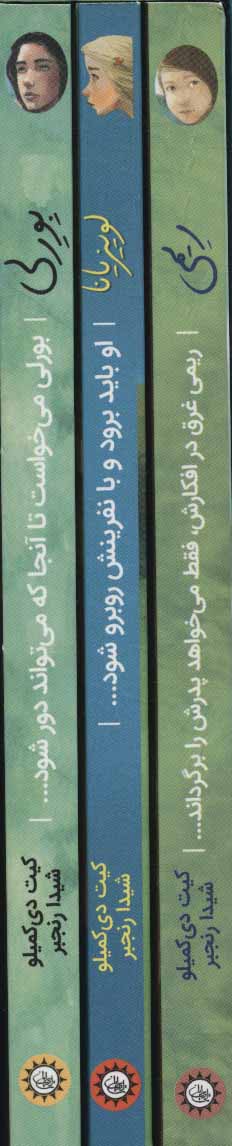 کتاب مجموعه داستان تابستان | انتشارات ایران بان
