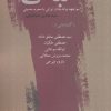 کتاب تباکی | انتشارات کویر
